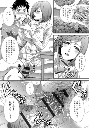 Okasareta Hitozuma Page #217
