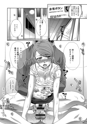 Okasareta Hitozuma Page #184