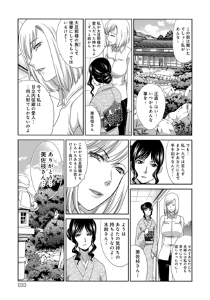Okasareta Hitozuma - Page 32