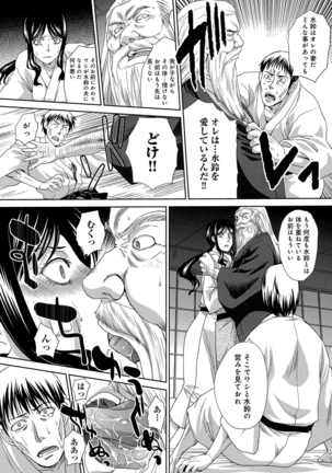 Okasareta Hitozuma - Page 57