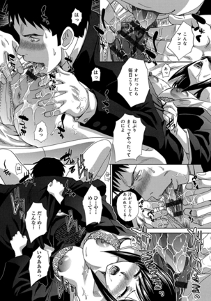 Okasareta Hitozuma Page #131