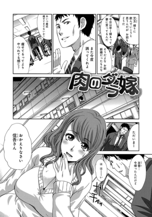 Okasareta Hitozuma Page #185