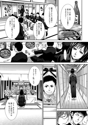 Okasareta Hitozuma Page #126