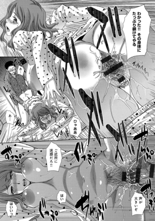 Okasareta Hitozuma - Page 198