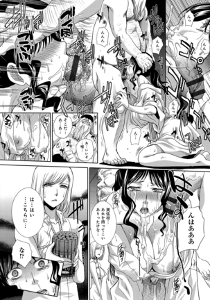 Okasareta Hitozuma Page #37