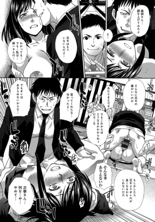 Okasareta Hitozuma Page #138