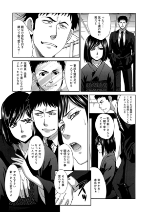 Okasareta Hitozuma Page #127