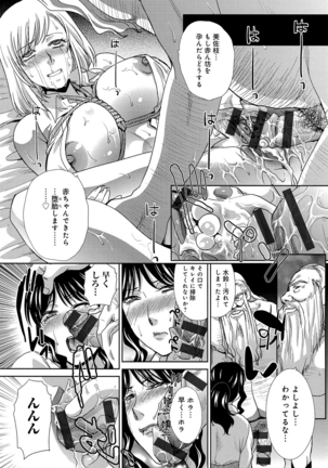 Okasareta Hitozuma Page #36