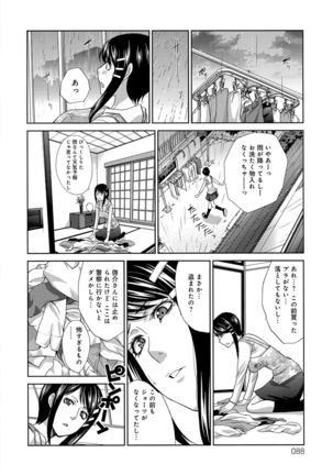 Okasareta Hitozuma Page #88