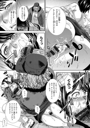 Okasareta Hitozuma Page #97
