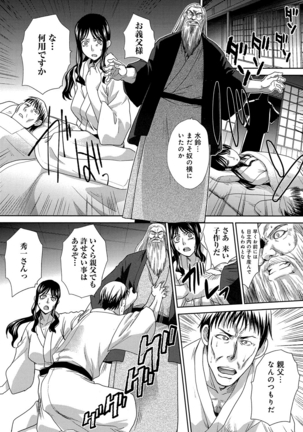 Okasareta Hitozuma - Page 56