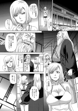 Okasareta Hitozuma Page #51