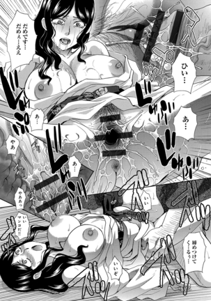 Okasareta Hitozuma Page #18