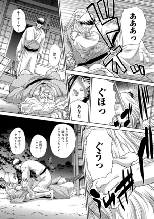 Okasareta Hitozuma Page #69