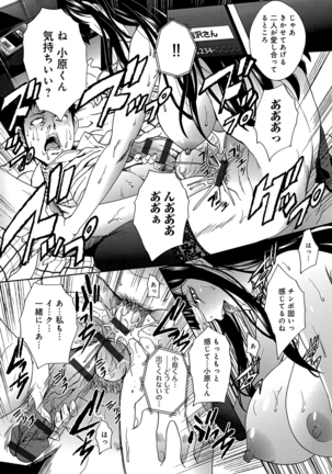 Okasareta Hitozuma Page #163
