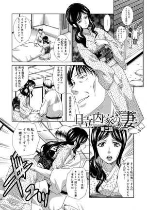 Okasareta Hitozuma - Page 44