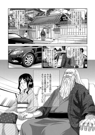 Okasareta Hitozuma - Page 6