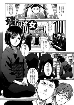 Okasareta Hitozuma Page #125