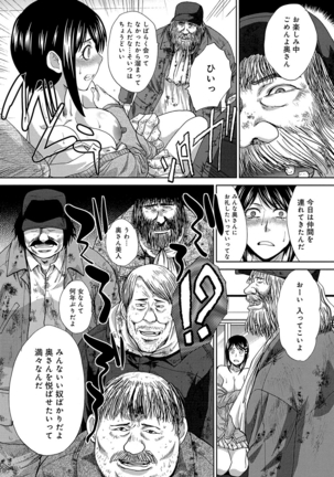 Okasareta Hitozuma Page #111