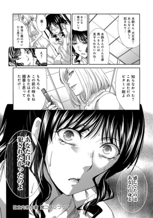 Okasareta Hitozuma Page #43