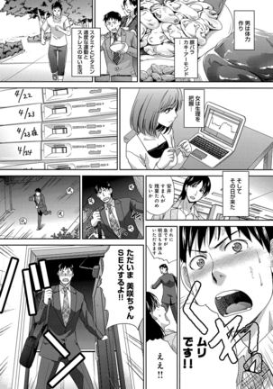 Okasareta Hitozuma Page #209