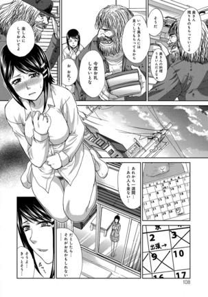 Okasareta Hitozuma Page #108