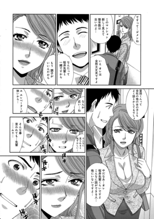 Okasareta Hitozuma Page #168