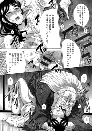Okasareta Hitozuma Page #19