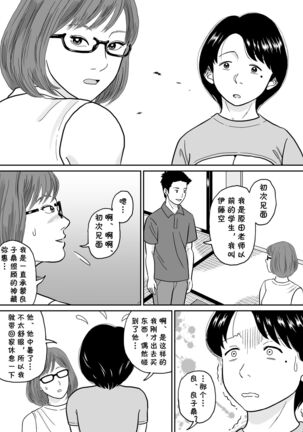 Himitsu no Kagaijugyou - Ni Jikanme - Page 18