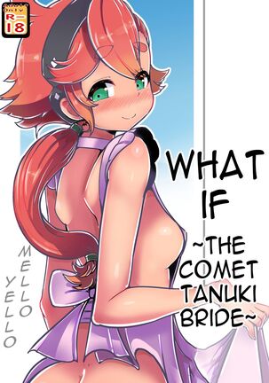 Tarareba ~Suisei no Tanuki Yome~ | What If ~The Comet Tanuki Bride~ Page #1