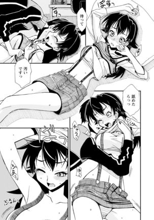 Iwakutsuki! Miyakosoh Page #35