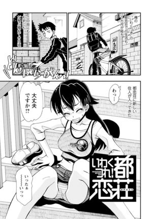 Iwakutsuki! Miyakosoh Page #25