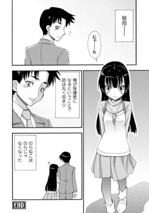 Iwakutsuki! Miyakosoh Page #140