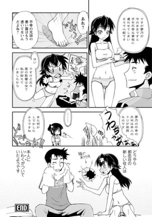 Iwakutsuki! Miyakosoh Page #42