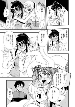 Iwakutsuki! Miyakosoh Page #21