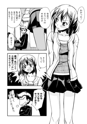 Iwakutsuki! Miyakosoh Page #68