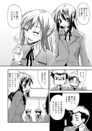 Iwakutsuki! Miyakosoh Page #70