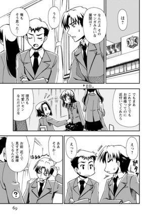 Iwakutsuki! Miyakosoh Page #69