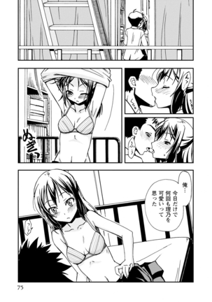 Iwakutsuki! Miyakosoh Page #75