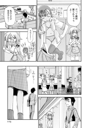 Iwakutsuki! Miyakosoh Page #103