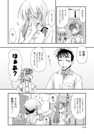 Iwakutsuki! Miyakosoh Page #102