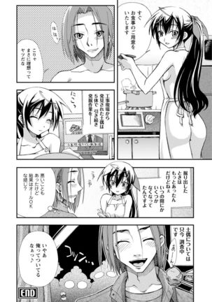 Iwakutsuki! Miyakosoh Page #192