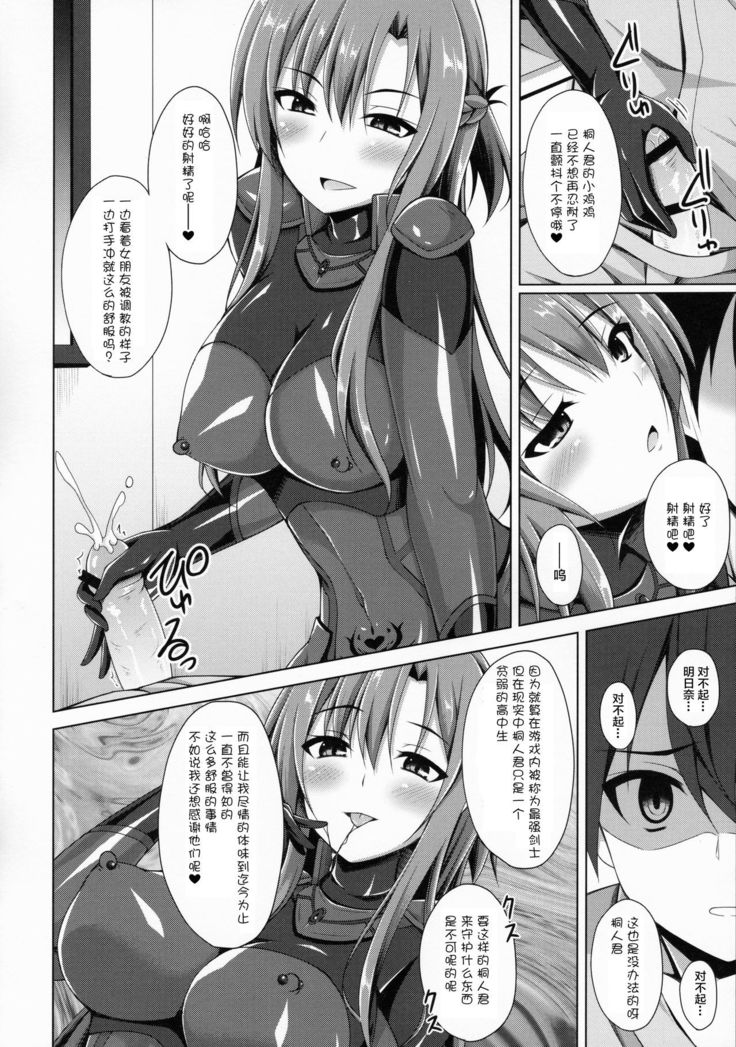 Ore no Ai shita Kanojo wa mou Inai...
