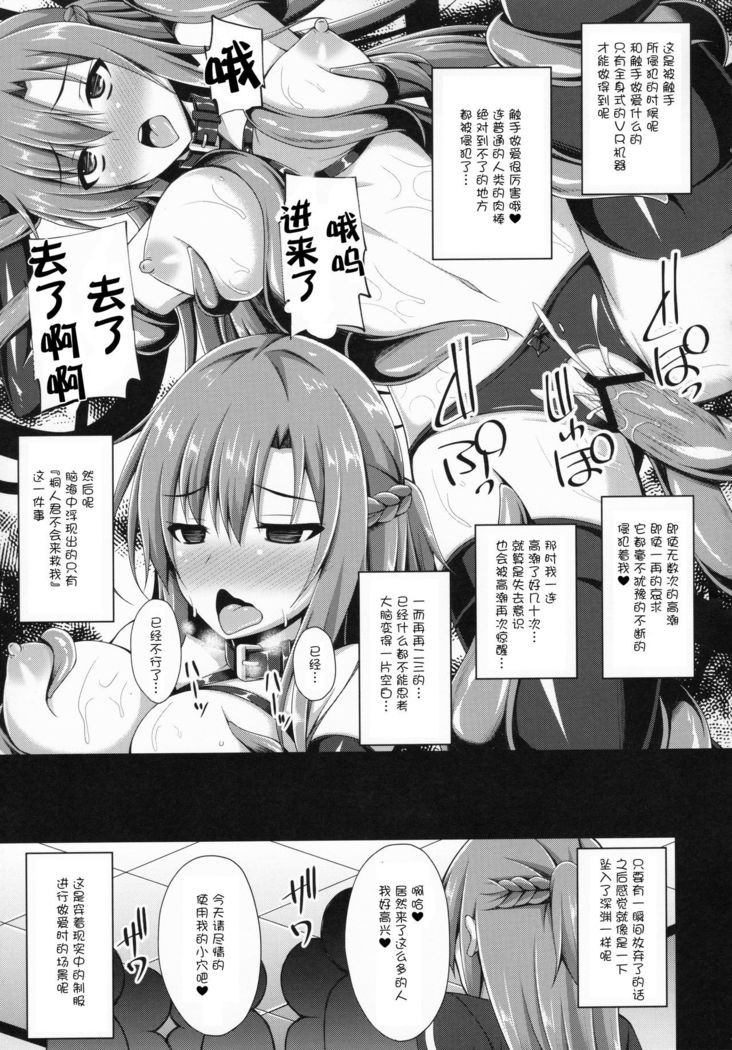 Ore no Ai shita Kanojo wa mou Inai...