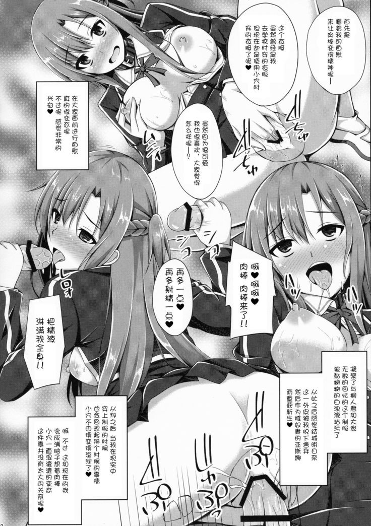 Ore no Ai shita Kanojo wa mou Inai...