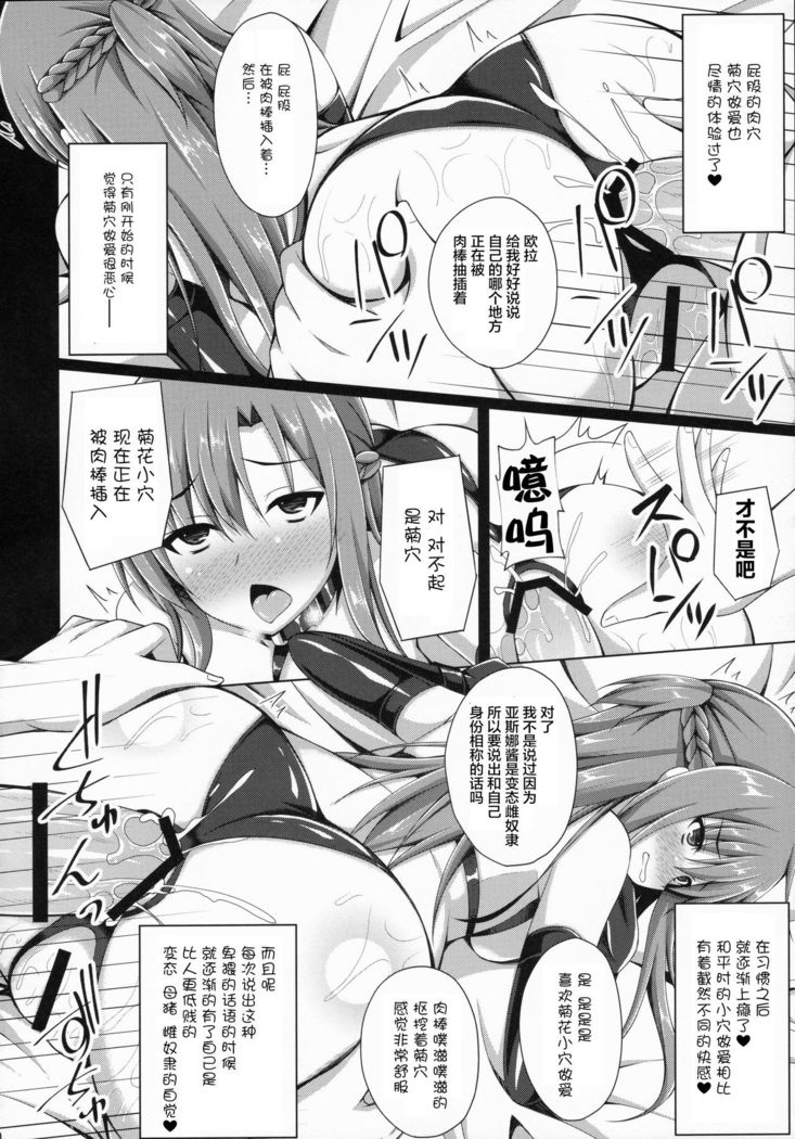 Ore no Ai shita Kanojo wa mou Inai...
