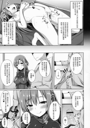 Ore no Ai shita Kanojo wa mou Inai... Page #13