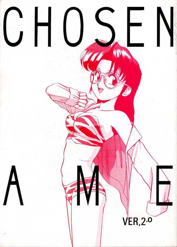 Chousen Ame Ver.02