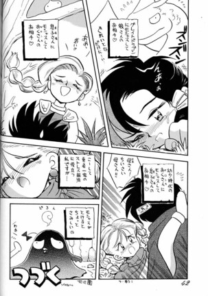 Chousen Ame Ver.02 Page #41