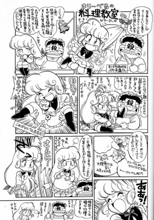 Chousen Ame Ver.02 - Page 38